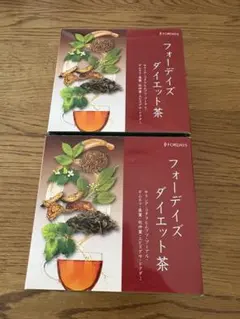 2025年最新】フォーデイズ ダイエットお茶の人気アイテム - メルカリ