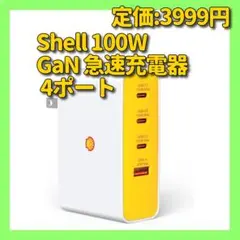 Shell 100W 急速充電器 4ポート Type-C GaN PD PPS