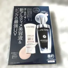 美的 付録 ランコム ジェニフィックアルティメセラム&日焼け止め乳液 試供品のサムネイル