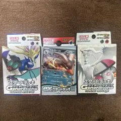 ポケモンカード スタートデッキ 3種セットのサムネイル