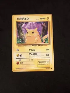2026年最新】ポケモンカード 旧裏 ピカチュウの人気アイテム - メルカリ