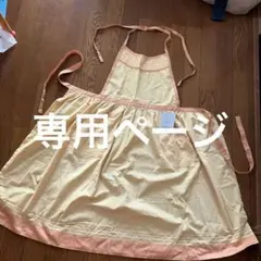 pierre cardin エプロン イエロー 未使用のサムネイル