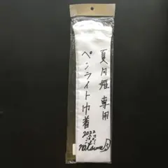 2026年最新】ocha norma ペンライトの人気アイテム - メルカリ