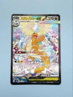 2026年最新】メガカイリューex sarの人気アイテム - メルカリ