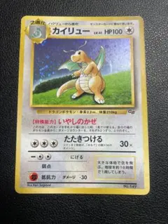2026年最新】ポケモンカード 旧裏 カイリューの人気アイテム - メルカリ