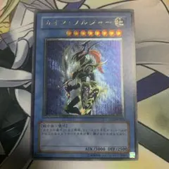 遊戯王　カオス・ソルジャー　アルティメットレア(レリーフ)