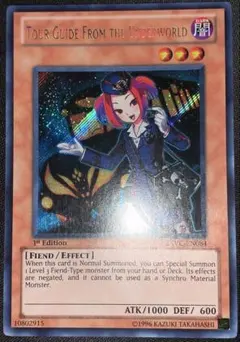 遊戯王 英語版 魔界発現世行きデスガイド シークレット EXVC-EN084