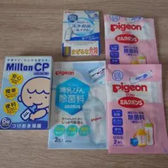 S*7様 哺乳瓶 除菌 ミルトン ピジョン セット - メルカリ