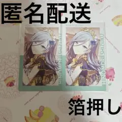 プロセカ エピカ 5A 箔押し 日野森雫