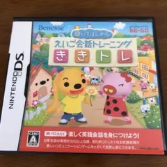 聞いてはじめる えいご会話トレーニング ききトレ