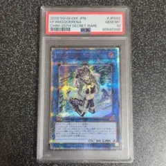 遊戯王 PSA10 現存245枚 Ｉ：Ｐマスカレーナ 20thシークレット マスカレーナ 20th シークレット psa10 マスカレーナ psa10」の
