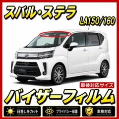 スバル ステラカスタム LA110F リアゲート バックドア カラー：S38