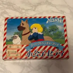 スーパーアドベンチャーボーイ　小公子セディ　ファミコンドラマ