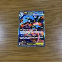 メガゲッコウガex SR MEGA 拡張パック ニンジャスピナー 098/083