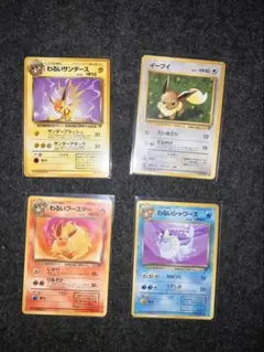 ポケモンカードゲーム　旧裏　ブイズまとめ売り