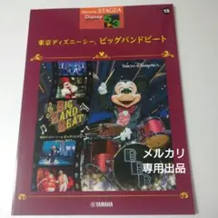 2025年最新】ビッグバンドビート￼の人気アイテム - メルカリ