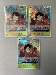 【高騰中】ワンピースカード ルフィ sr OP07-109 3枚 まとめ売り