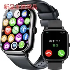 スマートウォッチ iPhone&アンドロイド対応 Bluetooth通話付き