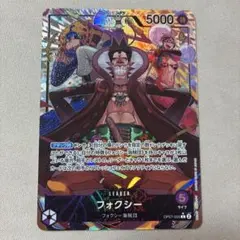 フォクシー リーダーパラレル onepieceカードゲーム - メルカリ