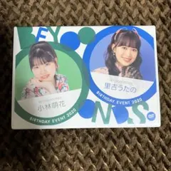 2026年最新】小林萌花 バースデーの人気アイテム - メルカリ