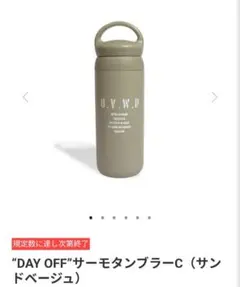 UVERworld EDEN タンブラー UVERworld タンブラー EDEN 新品未使用 - メルカリ