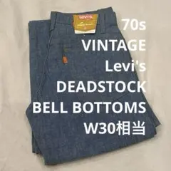 70s DEADSTOCK LEVIS 超希少 レア素材 ベルボトム W76