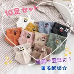 新品　10足セットスニーカーソックス くるぶしソックス レディースオールシーズン