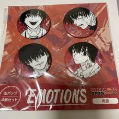 サカモトデイズ　南雲　エモーションズ　缶バッジ　4個セット ×10　40点 SAKAMOTO DAYS』缶バッジ4個セット EMOTIONS