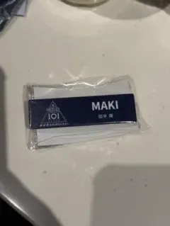 日普新世界 田中蒔