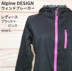✨アクティブ✨ Alpine DESIGN フード付きウィンドブレーカー