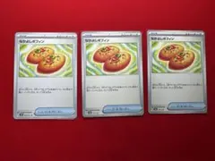 ポケモンカード なかよしポフィン 3枚