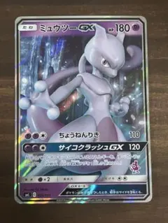 美品 センタリング良好 ミュウツーGX RR 040/072 - メルカリ