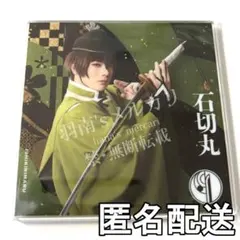 シブツタ　ミュージカル刀剣乱舞　ランダムアクリルコースター　石切丸　刀ミュ