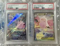 PSA10 2連番】 ピッピ AR ムニキスゼロ ポケモンカード - メルカリ