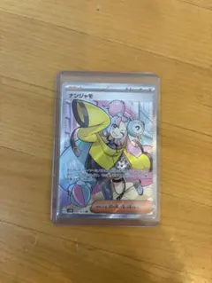 ナンジャモ SR SV2D クレイバースト 091/071