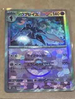 ソウブレイズ　マスターボール　ミラー　テラスタルフェスex