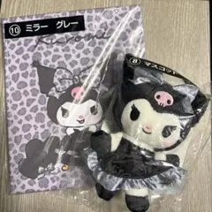クロミ 一番くじ ミラー マスコットセット