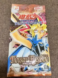2025年最新】遊戯王 千眼の魔術書 未開封boxの人気アイテム