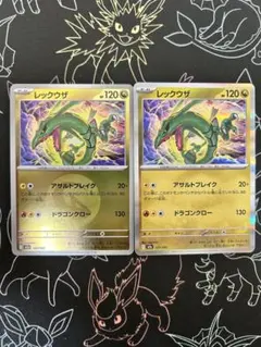 レックウザ　ミラー2枚