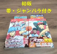 新品』黒子のバスケ 15巻 16巻 セット 藤巻忠俊 - メルカリ