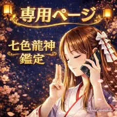 専用ページ　サンキューカード