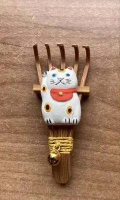 中川政七商店 まめ熊手　招き猫のサムネイル