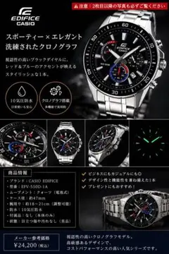 CASIO EDIFICE 腕時計のサムネイル