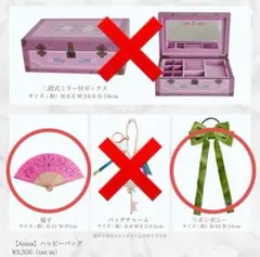 しまむら　ちはる　アナ　扇子、リボン