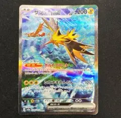 2026年最新】サンダーex sarの人気アイテム - メルカリ