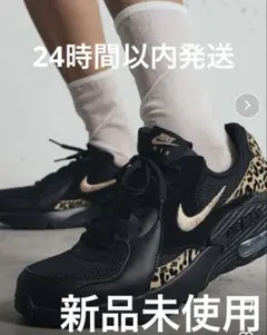 新品未使用　ナイキ エア マックス エクシー ヒョウ柄　レオパード23.5センチ