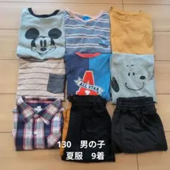 【130】 男の子 　夏服 　9着　セット