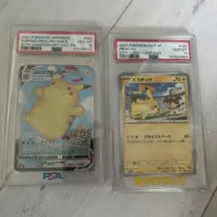 スタートデッキGenerations ピカチュウ カビゴン 連番 PSA10 - メルカリ
