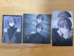 剣持刀也 束縛グッズ