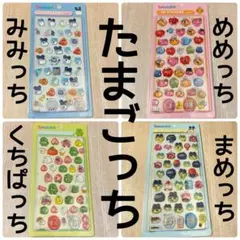 4種 たまごっち 3D シール 海外製 4シート まとめて